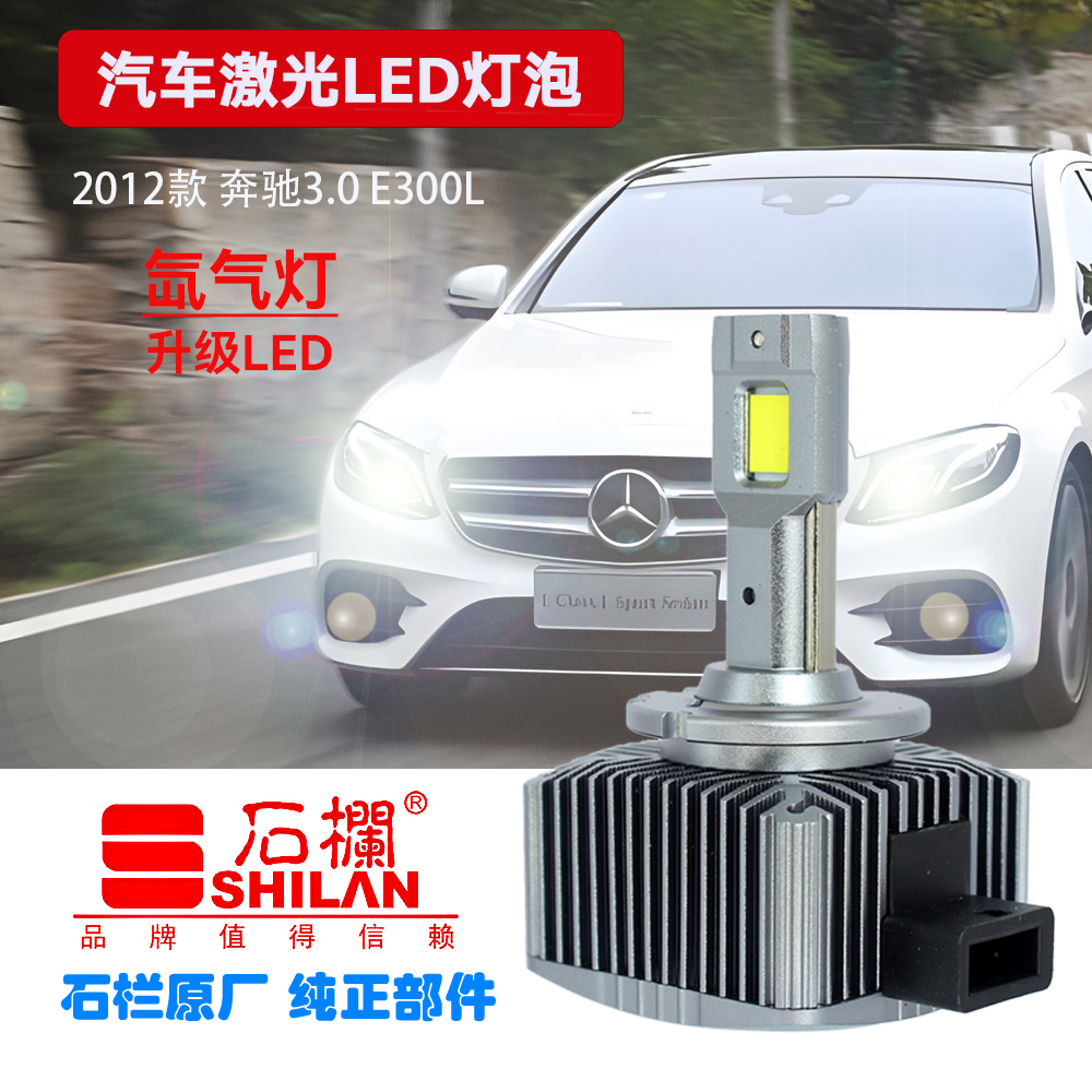 D1SLED灯超白光原车近光透镜灯泡