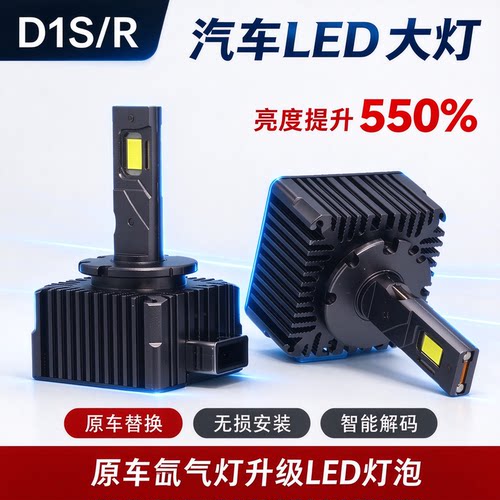 D1SLED大灯透镜聚光免破线