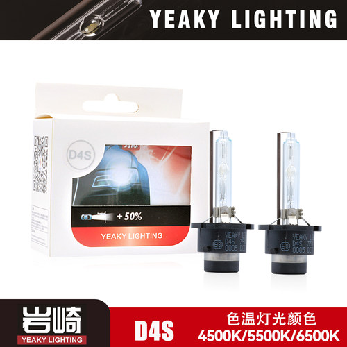 YEAKY岩崎D4S锐志凯美瑞艾力绅埃尔法原车近光透镜专用氙气灯升级