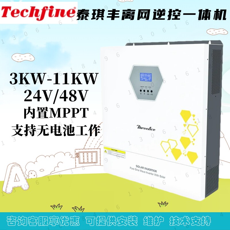 泰琪丰GD11048MH逆控一体机11KW离并网PV双输入BMS管理内置MPPT
