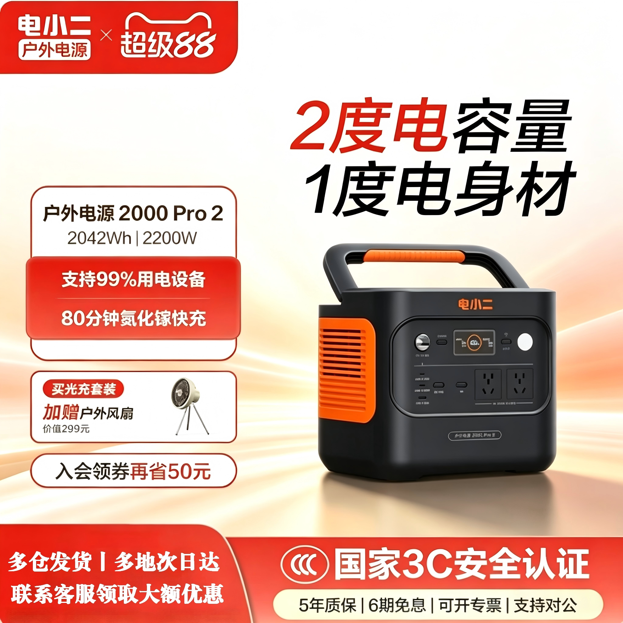电小二户外电源2000pro2停电应急自驾车载露营摆摊电源1000pro2