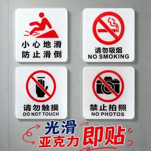 禁止拍照请勿触摸标识室内外标贴