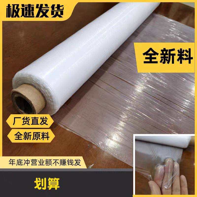白色地膜保温透明加厚白地膜大棚塑料薄膜农用种植地膜一次性微膜
