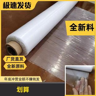 白色地膜保温透明加厚白地膜大棚塑料薄膜农用种植地膜一次性微膜