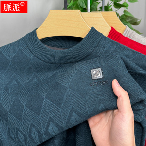 纯色一体绒圆领毛衣男士加绒加厚保暖针织衫冬季爸爸装套头打底衫