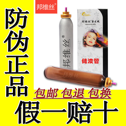 上海维丝染发梳配储液管替换