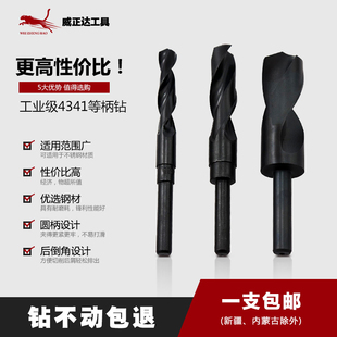 2等柄麻花钻头小柄钻专用高速钢不锈钢铁板钢板金属扩孔13 40mm