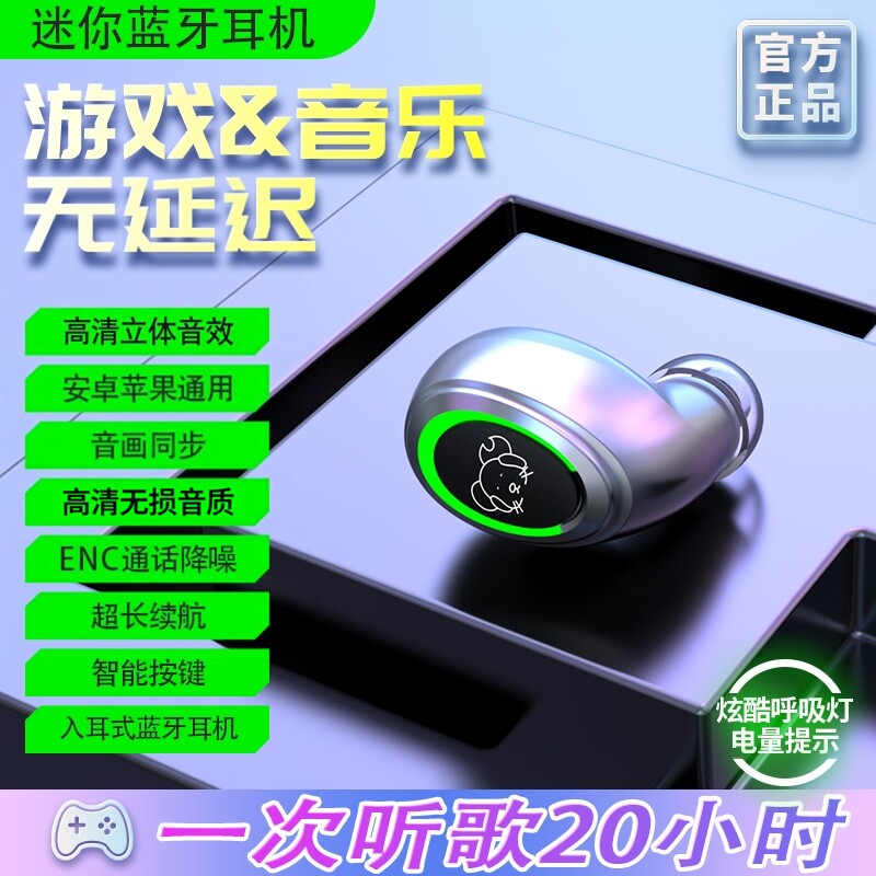 迷你超小型单耳无线蓝牙耳机2023新款超长续航大电量适用苹果vivo