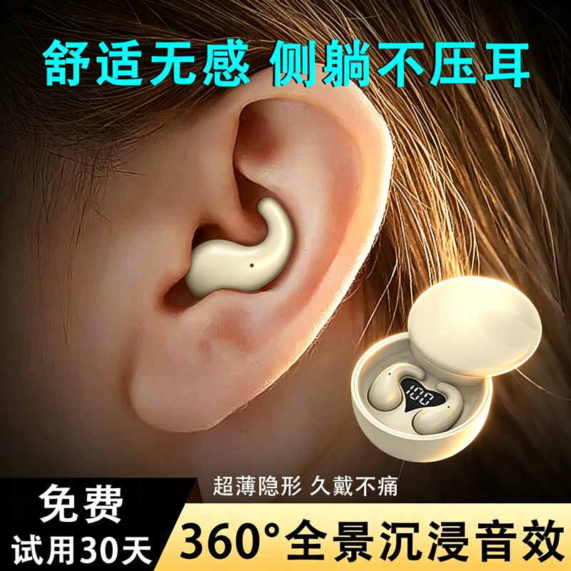 贴耳式蓝牙耳机2026新款超小侧睡专用无线降噪高音质隐形上班男女