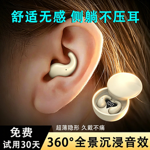贴耳式蓝牙耳机2026新款超小侧睡专用无线降噪高音质隐形上班男女