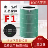 kxds适配小米f1空气净化器滤芯proh抗菌除甲醛max除尘雾霾去异味