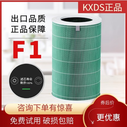 kxds适配小米f1空气净化器滤芯proh抗菌除甲醛max除尘雾霾去异味