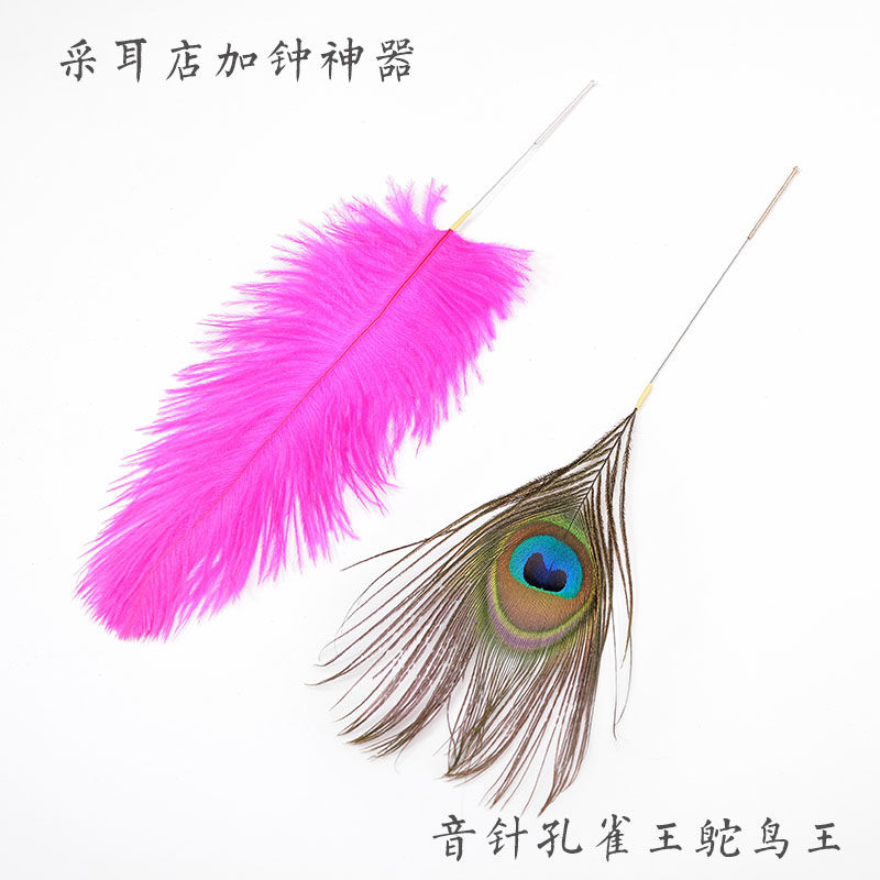 专业音叉弹鸵鸟王采耳工具挖耳勺银针孔雀毛洁面刷SPA撩拨掏耳朵