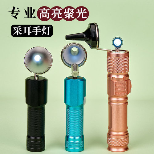 顺万家采耳工具采耳灯掏耳朵神器