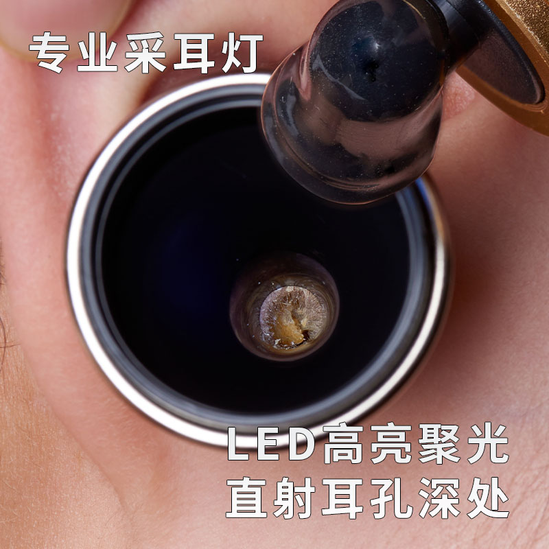 新款采耳灯专业采耳工具超亮聚光