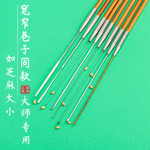 专业套装掏耳勺精细圈薄耳起卷