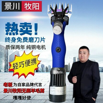 景川牧阳无刷电动羊毛剪大功率电推子剪毛机手持式厂家直销送刀片