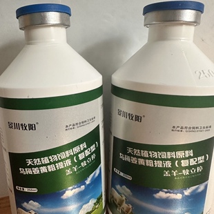 景川牧阳犊立停牛犊羊羔拉稀腹泻止泻口服液止痢反复顽固拉稀痢疾