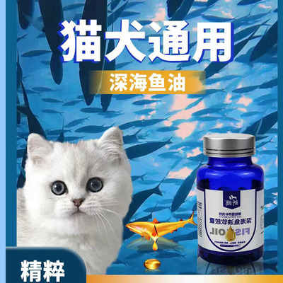 猫犬通用防掉毛美毛靓毛