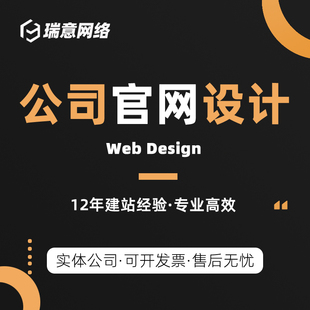 网页制作公司网站建设一条龙全包建网站网页设计企业网站制作网页