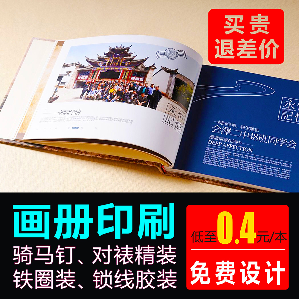 画册定制图册定做企业宣传册制作书籍印刷书本打印精装书公司订做