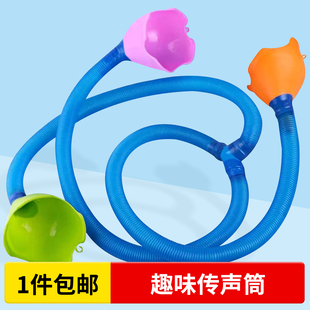 趣味传声筒中大班科学区玩教具传话筒多人游戏幼儿园区域材料投放