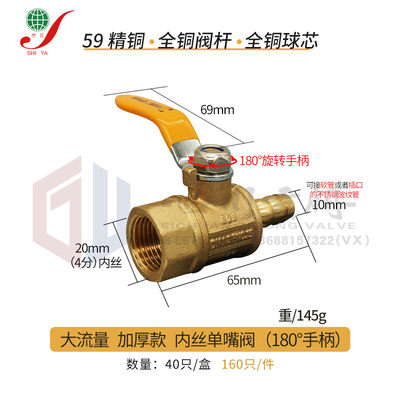 。shiya世亚燃气球阀4分单嘴球阀开关天然气球阀螺纹软管阀门