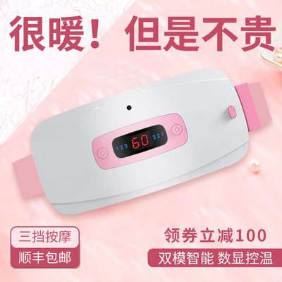 生理期月经痛肚子疼按摩暖宫腰带