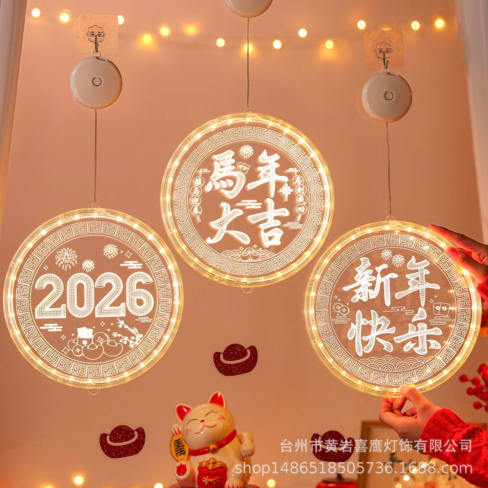 2026新年快乐装饰灯马年大吉LED灯串3D吸盘挂灯房间布置氛围灯,家装灯饰光源,室内LED灯带,淘宝优惠券,粉丝福利购,淘宝优惠卷