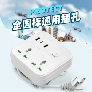 香港大英标规转通用孔转换插座带usb c可收纳便携5米延长线 type