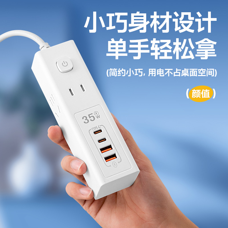 30W快充插排插座家用耐温阻燃带USB充电排插多功能防误触插线板