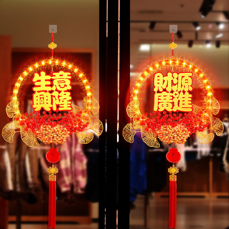 生意兴隆LED彩灯发光花环挂件门店铺门口仪式氛感围装饰场景布置,家装灯饰光源,氛围灯,淘宝优惠券,粉丝福利购,淘宝优惠卷