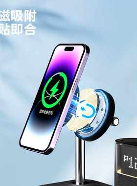 磁吸无线充电器带闹钟五合一适用苹果华为小米手机magentic带小夜