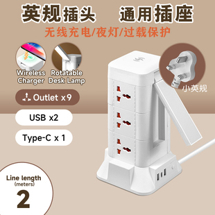 塔型立式 英规插座15W无线充电香港新加坡马来英标万用孔通用排插