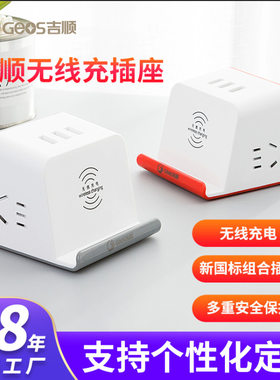 吉顺创意智能排插办公家用带USB电源插板无线充插座多功能插排