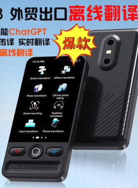 T13跨境AI语音翻译器160国语同声翻译器精准离线拍照双翻译机工厂