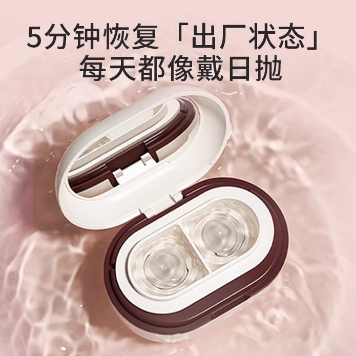 ERACLEAN世净GMN1便携清洁机自动清洗隐形眼镜美瞳超声波清洗机