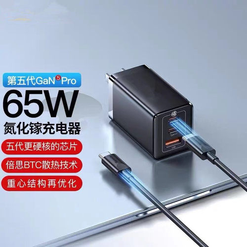 65W氮化镓充电器GaN5 Pro五代充电头手机多口PD手机平板笔记欧规