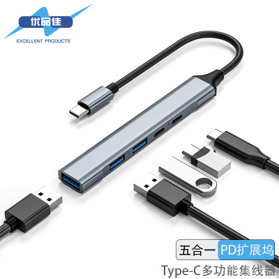 跨境平板电脑type-c转usb3.0hub集线器五合一扩展坞PD100w拓展坞