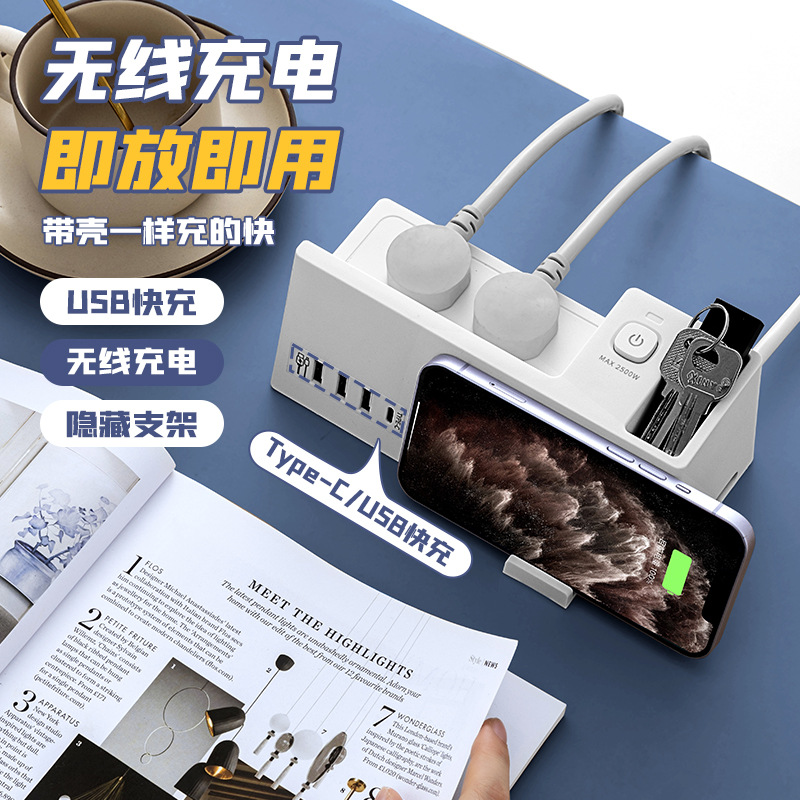 智能快充无线充电USB插座板多功能插排多孔接线板带长线排插插座