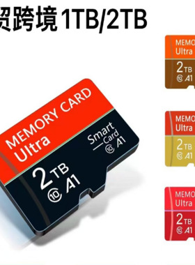 1TB128g卡2TB内存卡扩容TFSD256GB512GB32g内存64g卡跨境存储卡