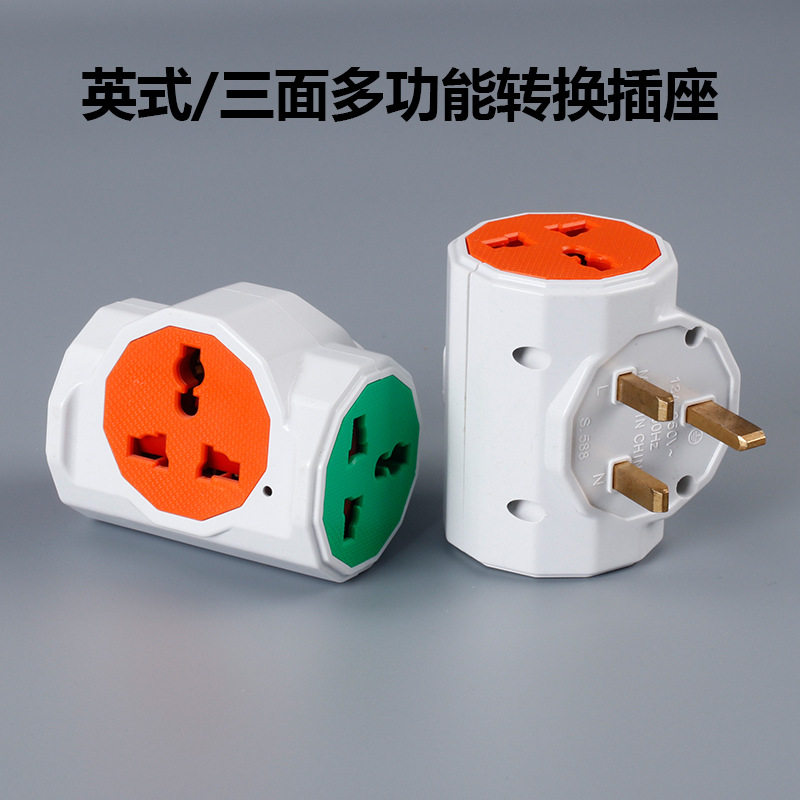 英式转换插头香港多功能美标欧标英标USB旅行插座东南亚转换插头,电子/电工,插头,淘宝优惠券,粉丝福利购,淘宝优惠卷