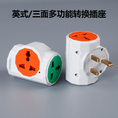英式 转换插头香港多功能美标欧标英标USB旅行插座东南亚转换插头