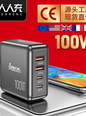 100w氮化镓充电器多口usbpd快充器头适用华为苹果手机充电头便携