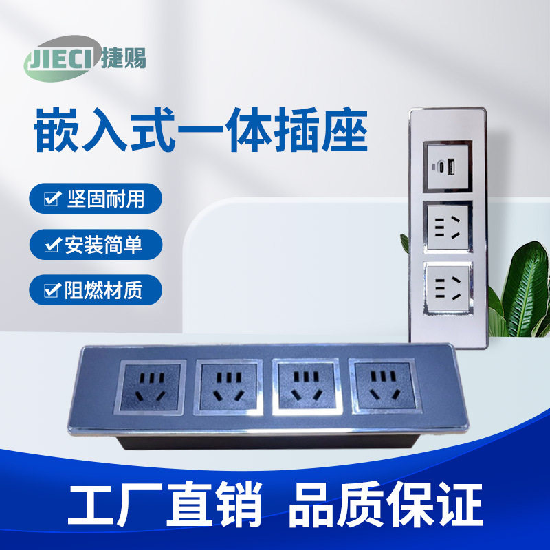多功能桌面插座嵌入式办公桌多媒体电脑隐藏式酒店信息板插排usb