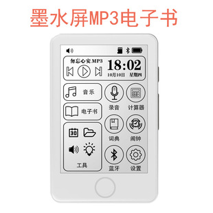 2.7inch触摸墨水屏电子书随身便携MP3播放器蓝牙收音机录音机