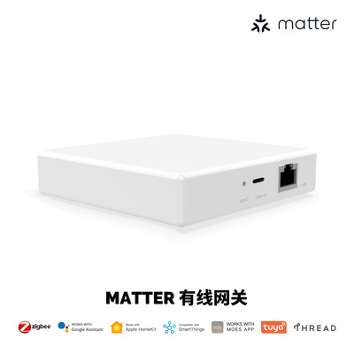 matter协议智能家居zigbee网关Thread协议app远程有线智能网关
