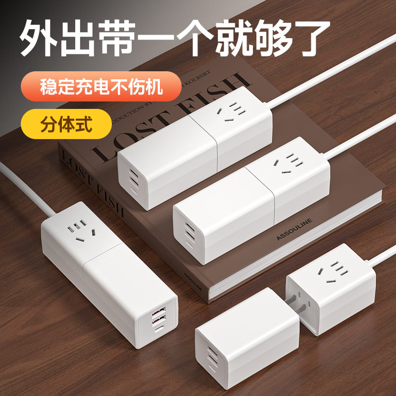 迷你小巧可分离式USB充电头