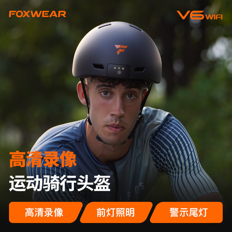新款骑行头盔厂家现货男女夏季高清带夜行灯安全帽灯效WIFI录像