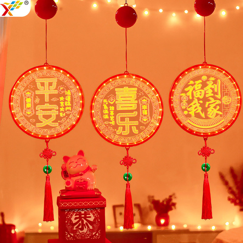 平安喜乐LED彩灯挂件2026新年春节玻璃窗户过年氛围装饰场景布置,家装灯饰光源,室内LED灯带,淘宝优惠券,粉丝福利购,淘宝优惠卷